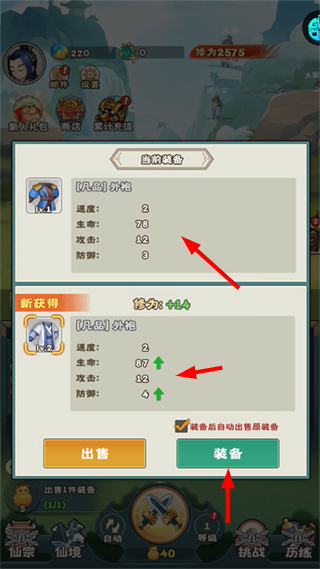 万神之王无限仙玉版
