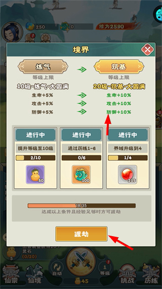 万神之王无限仙玉版
