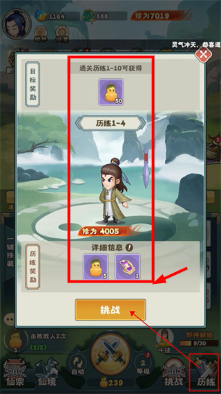 万神之王无限仙玉版