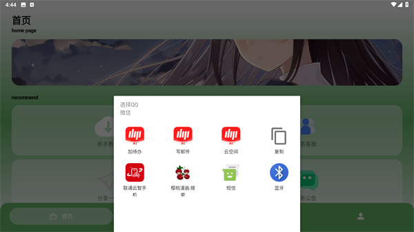 酷软壁纸
