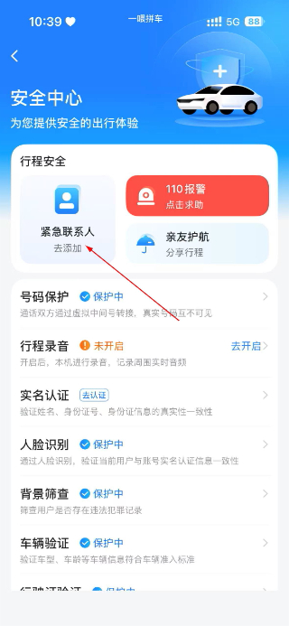 一喂拼车