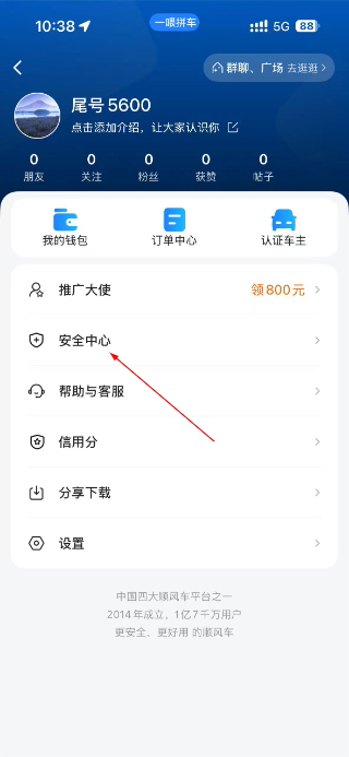 一喂拼车