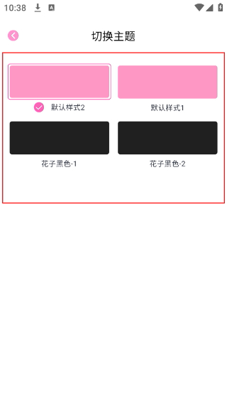 花子动漫最新版