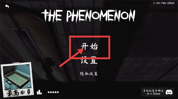 ThePhenomenon