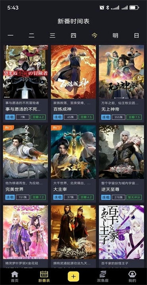 橘漫app