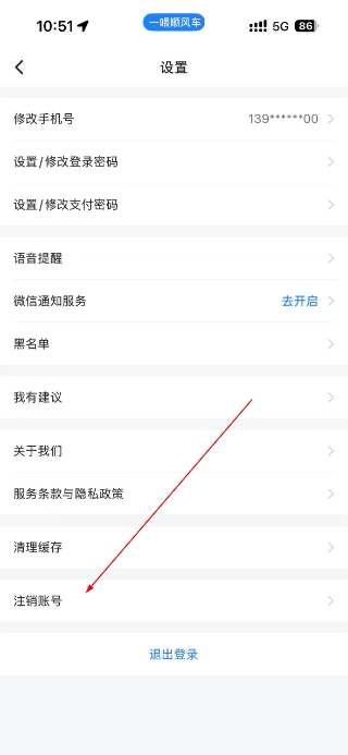 一喂顺风车平台
