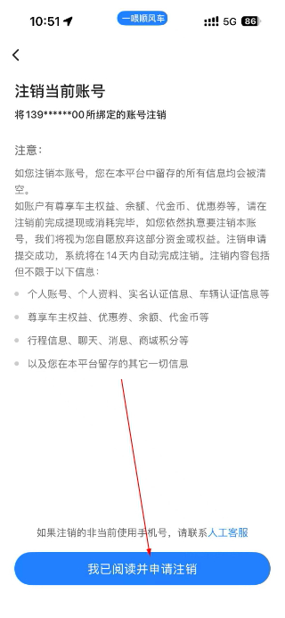 一喂顺风车平台