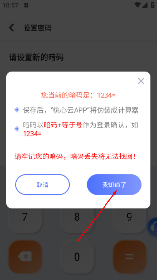 桃心云手机