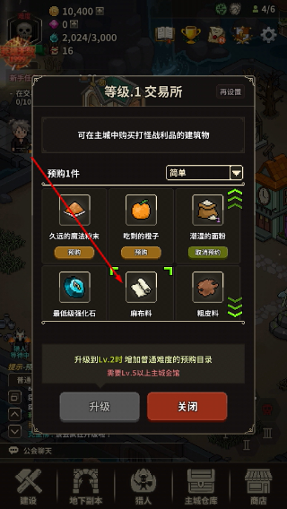猎魔村物语