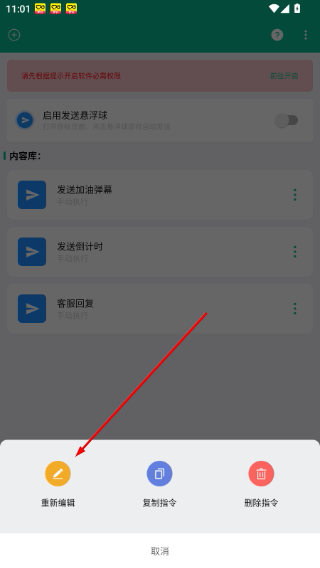 自动打字发送器