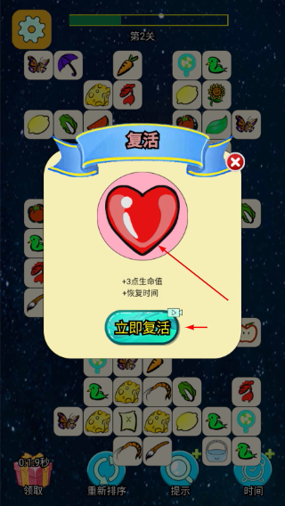 连连王者