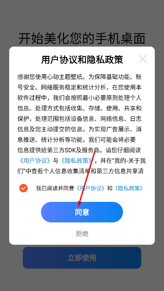 心动主题壁纸免费版