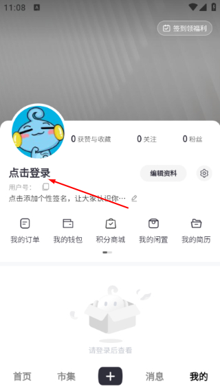 大舟山人才网