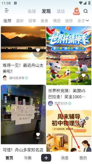 大舟山人才网