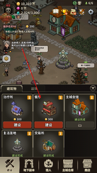 猎魔村物语最新版