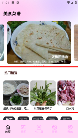 美食小镇
