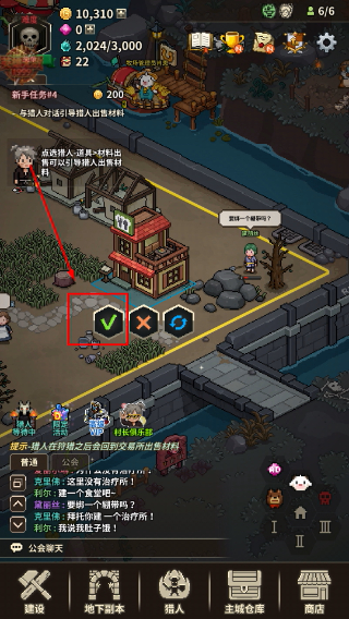 猎魔村物语最新版