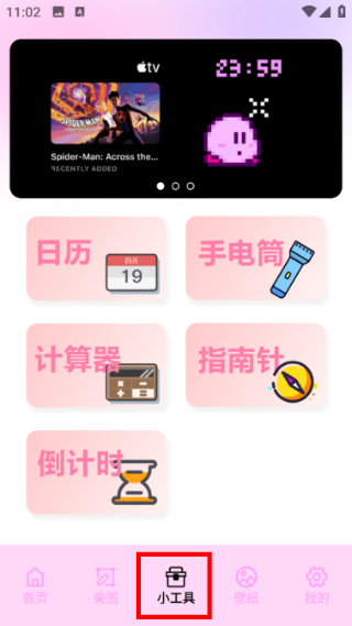 美食小镇