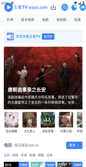 王者TV