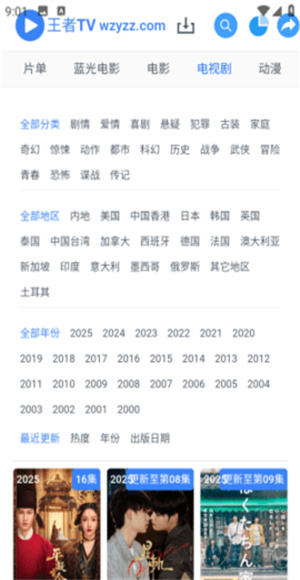 王者TV