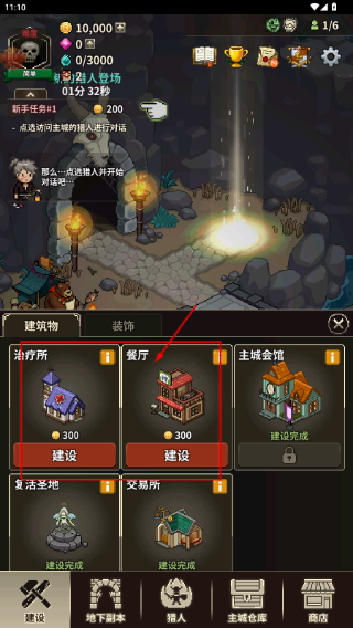 猎魔村物语汉化版