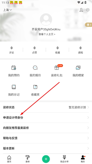最美装修