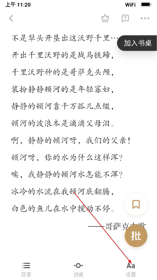 网易蜗牛读书