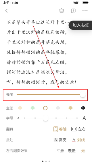 网易蜗牛读书
