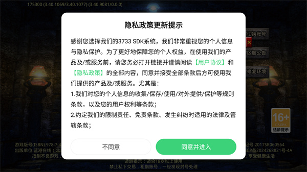苍穹之剑2