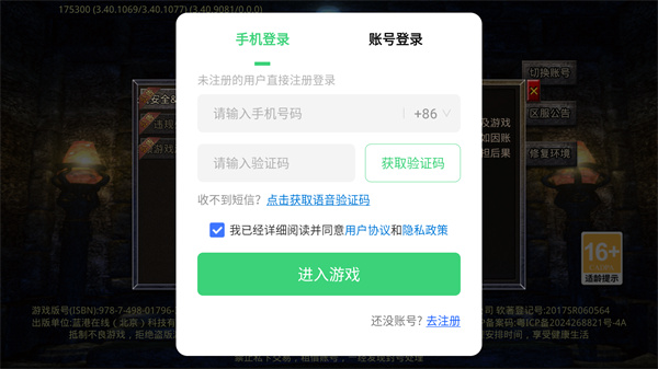 苍穹之剑2