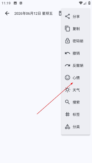天悦日记