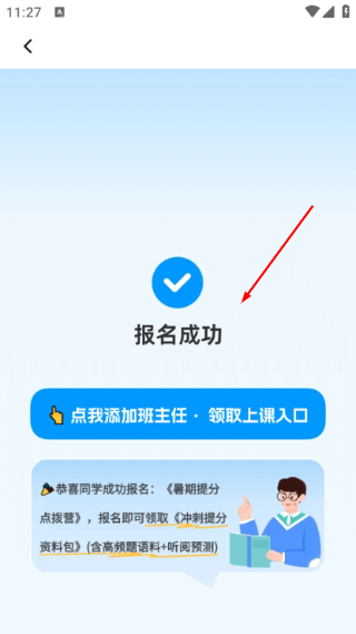 雅思哥机考软件