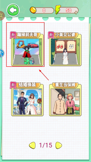 离婚选穿搭