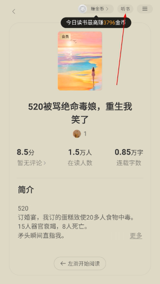 七读免费小说