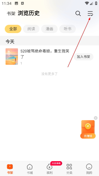 七读免费小说最新版