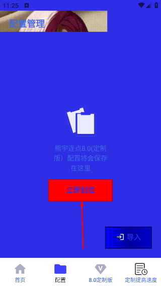 熊宇连点器免费版