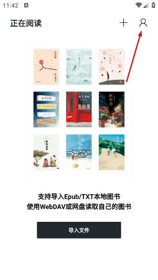 清墨阅读