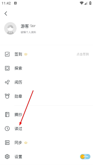 清墨阅读