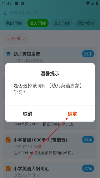 八戒单词