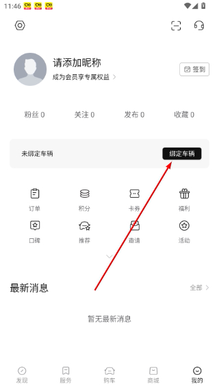 东风日产