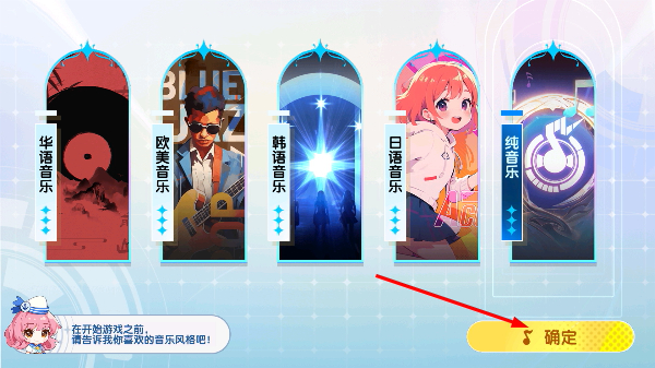 节奏大师正版