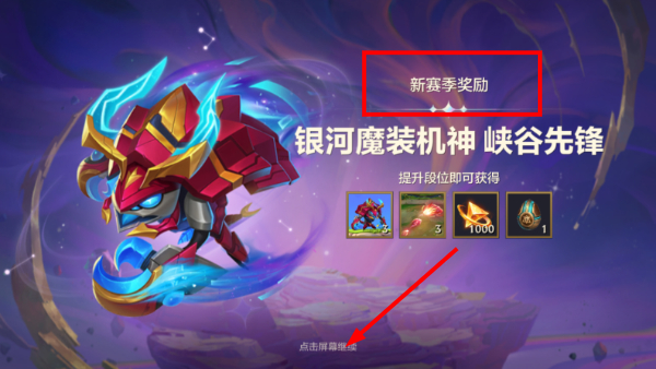 金铲铲之战福星版下载