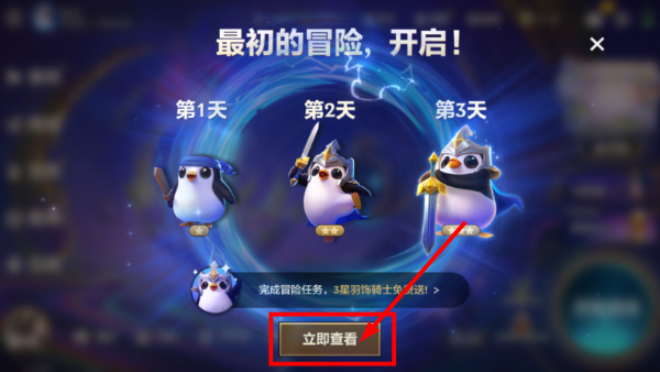 金铲铲之战福星版下载