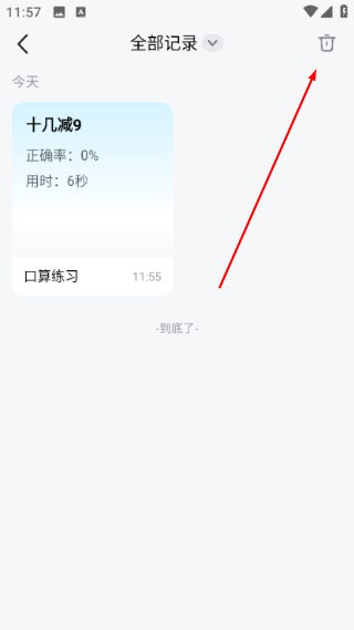 豆包爱学