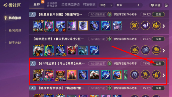 金铲铲之战国际服最新版下载2026