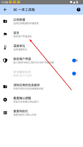 3C一体工具箱最新版本