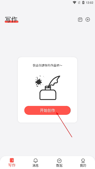 读乐星空作家助手