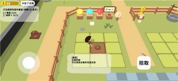 黏脚菜园手游