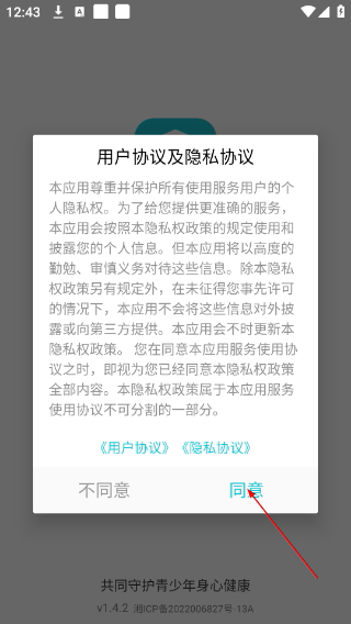 家长助手