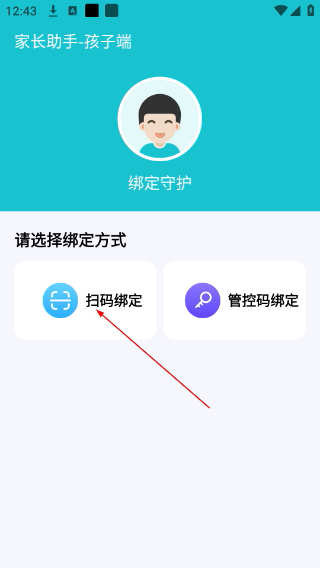 家长助手